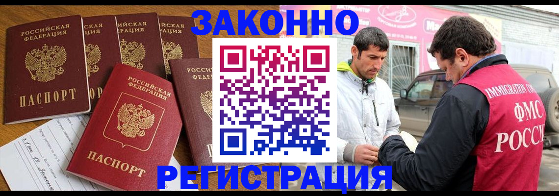 временная регистрация гарантия в Выксе