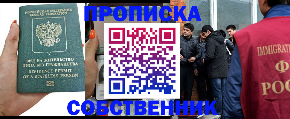 миграционный учет в Выксе
