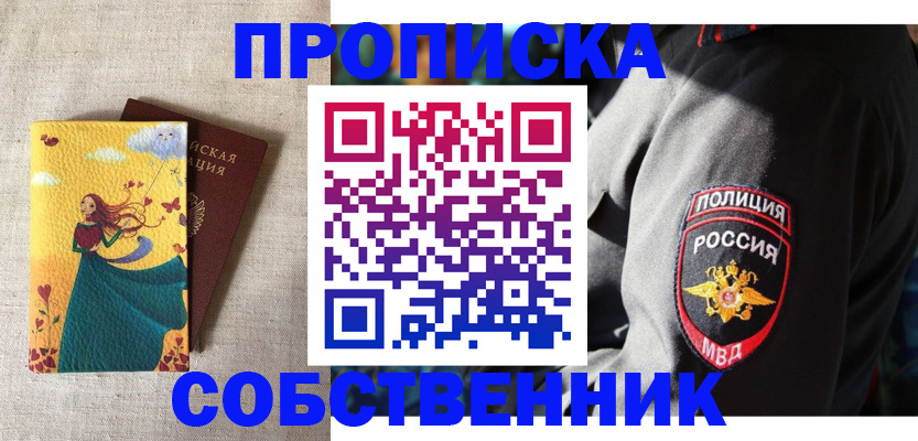 временная регистрация адрес в Выксе