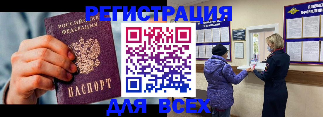 прописка ребенка в Выксе